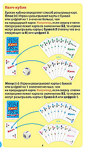 Настольная игра - Квич